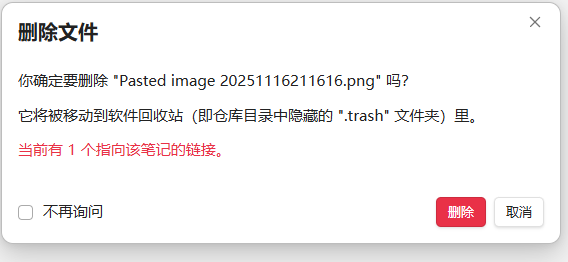 image-20251116211627253